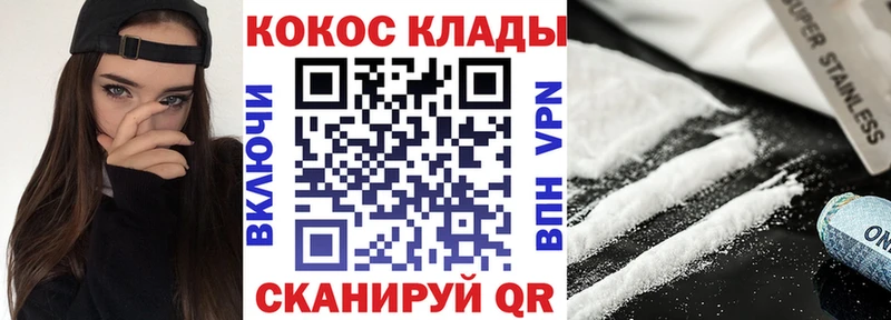 Cocaine Перу Вилючинск
